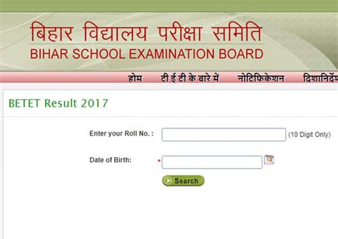 btet 2017 result